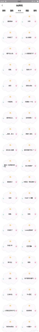 你们第一次申请的QQ网名叫什么?