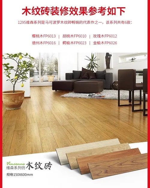 瓷砖有哪些品牌 最新瓷砖品牌的价格