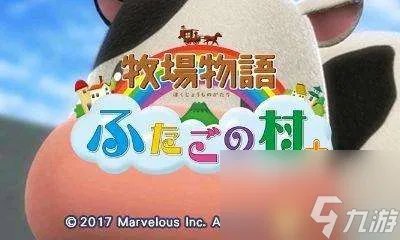 牧场物语双子村攻略图文大全 游戏介绍 剧情和玩法评测