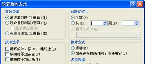 ppt2007的教程