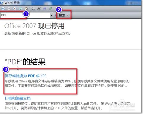 office2007完整安装包