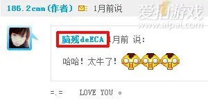 爱拍游戏独一无二,玩家宝宝猥琐妞丶186!!