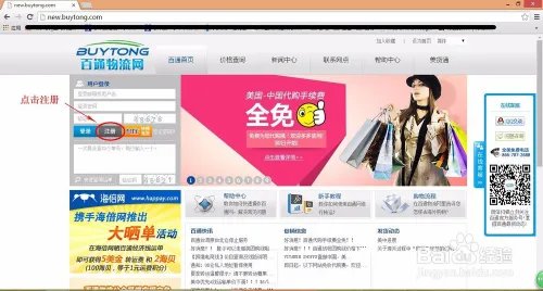 要海淘?先注册转运。转运网站的注册和使用