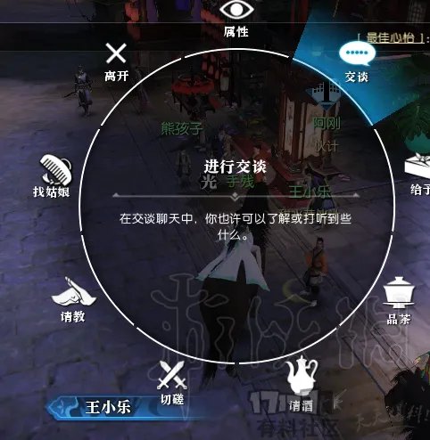 《逆水寒》npc好感度提升方法 npc好感度怎么提升?