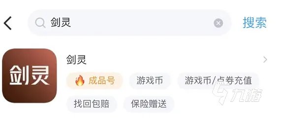 剑灵金币交易平台哪个好 剑灵金币交易平台推荐