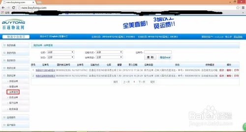 要海淘?先注册转运。转运网站的注册和使用