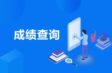 cet4四级成绩查询入口开通 四级准考证号查询入口