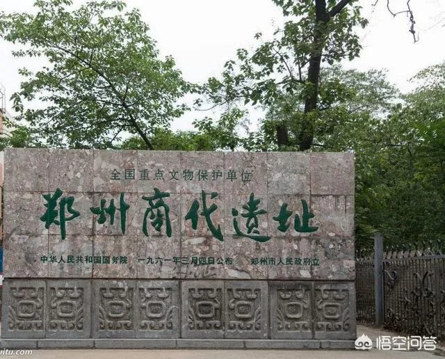 郑州古代移民