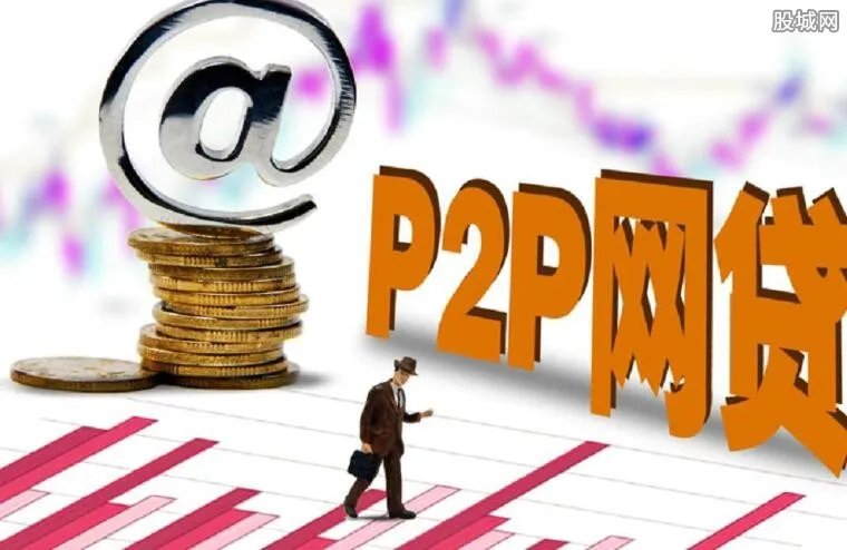 p2p网贷平台哪个好 如何选择安全的p2p网贷平台