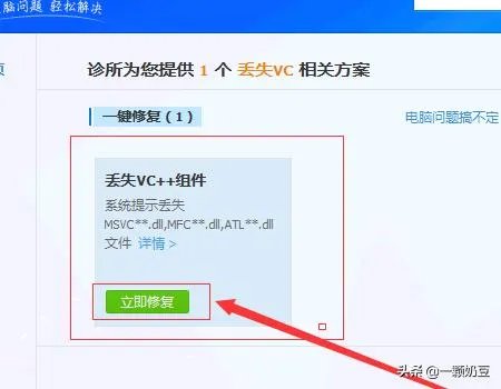 msvcr100.dll丢失原因及解决方法?