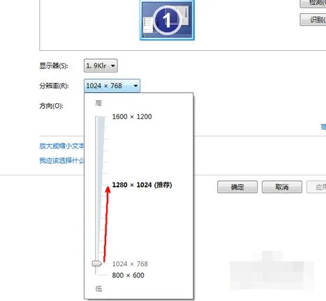 win7电脑分辨率怎么调不过来详细解决方法