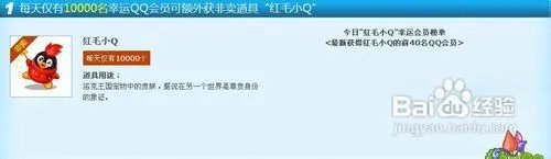 洛克王国红毛小q怎么获得?