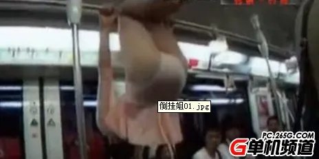 倒挂姐的介绍