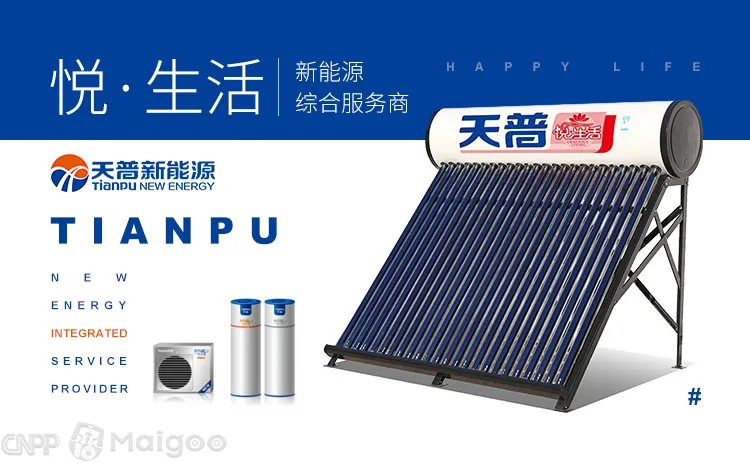 品牌榜:2023年太阳能热水器十大品牌排行榜 投票结果公布【新】