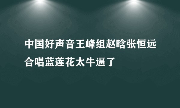 昨天《我是歌手》的排名情况！