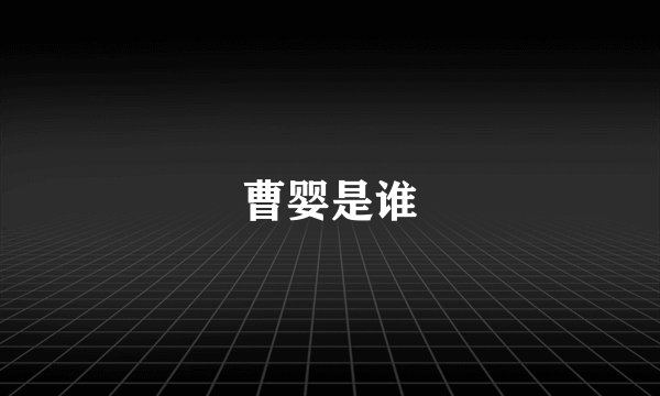有哪些常见的去眼袋整容手术方法？