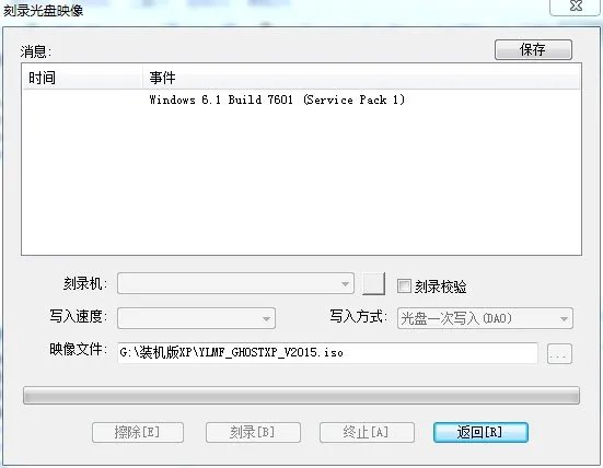 如何把iso文件刻录到DVD上?