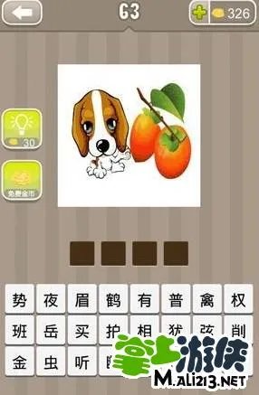 疯狂猜成语一条狗是什么成语 狗和柿子答案介绍