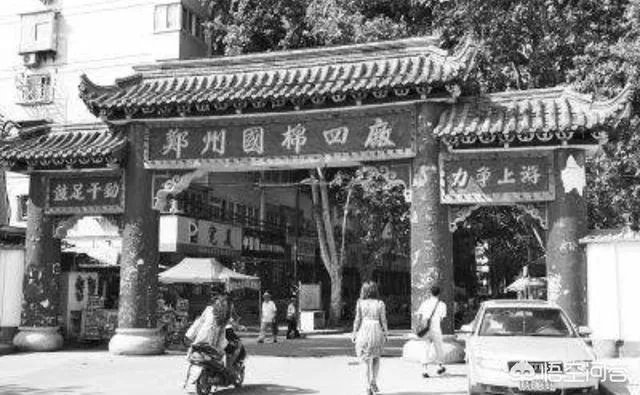 郑州古代移民