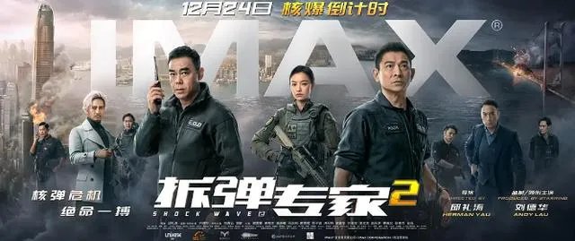 马上上映的《拆弹专家2》大家预测会有多少票房?