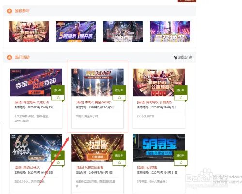 cf如何领取黄金柯尔特(永久)
