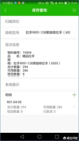 想要一个仓库库存软件,扫码出库那种,有推荐的吗?