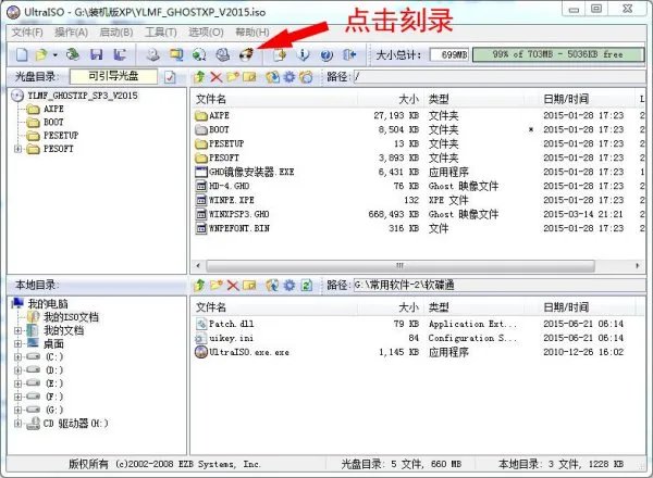 如何把iso文件刻录到DVD上？