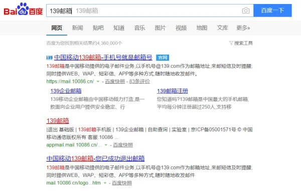 怎么登陆中国移动139邮箱?