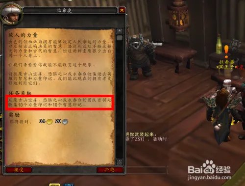 魔兽世界力量印记有什么用