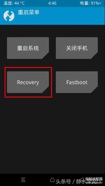 怎么刷recovery(第三方recovery的教程)