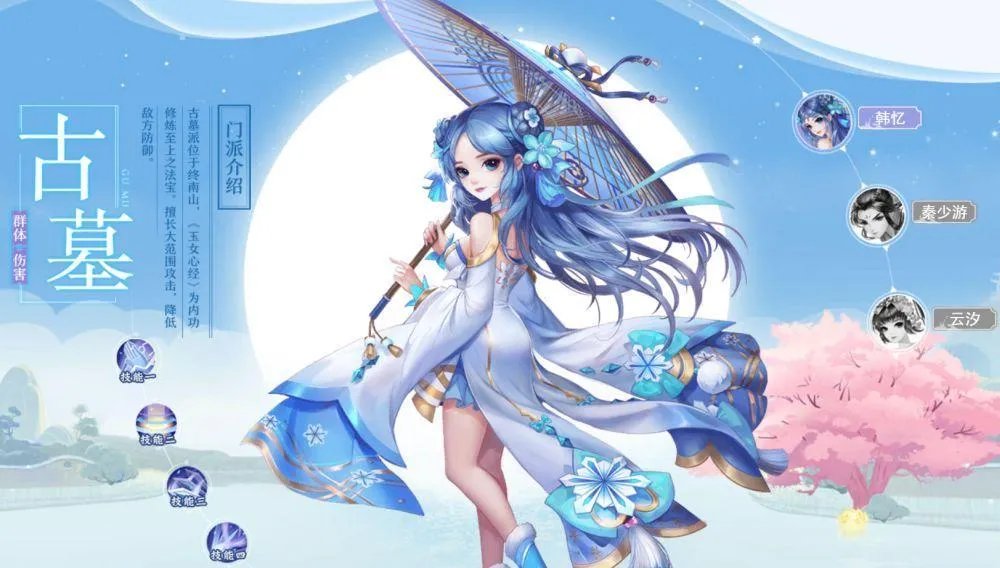 神雕侠侣2哪个职业厉害 最强职业推荐