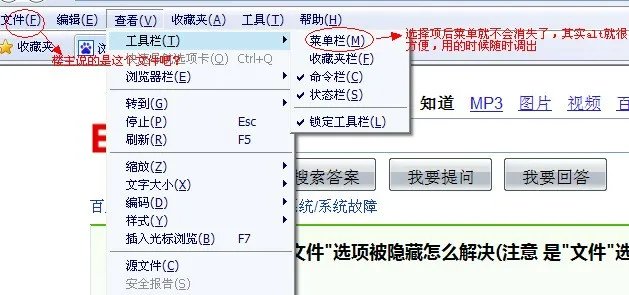 菜单栏的工具选项在哪