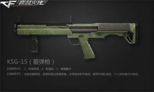 CF怒火麒麟 新版本新武器详细介绍