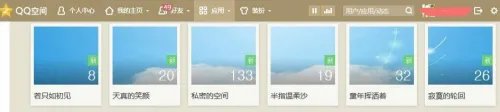 自己喜欢的图片做qq相册封面一套