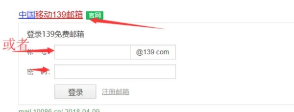 怎么登陆中国移动139邮箱?