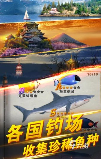 儿童钓鱼游戏免费下载大全2022 十大儿童钓鱼游戏排行榜