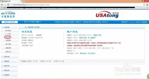 要海淘?先注册转运。转运网站的注册和使用