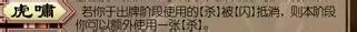 三国杀关银屏怎么样