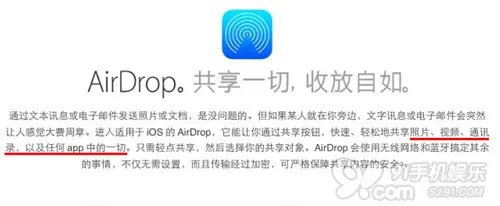 iOS 7基础教程: AirDrop文件传输详解