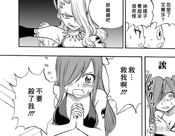 《妖尾》百年任务第10话 比基尼大姐姐挑战艾露莎!