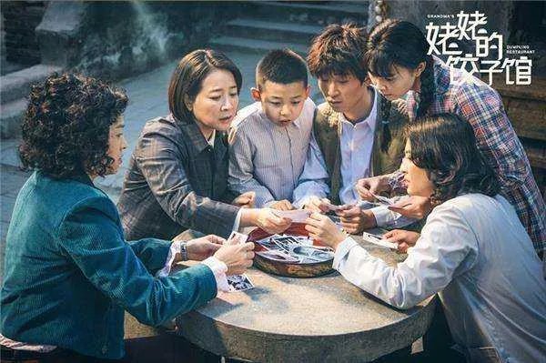 怎么评价电视剧《姥姥的饺子馆》？