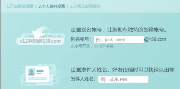 怎么登陆中国移动139邮箱?