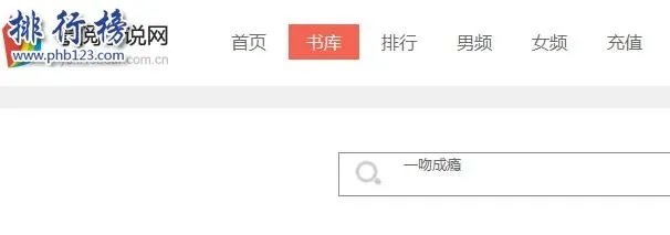 网络小说网站哪个好?十大原创文学网站排行