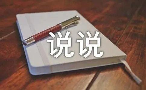 思念的心情说说