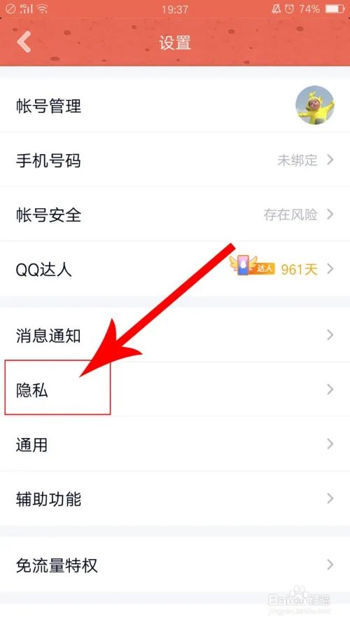 怎么开通黄钻贵族