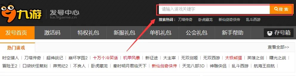 蠢萌三国礼包大全 礼包激活码领取地址