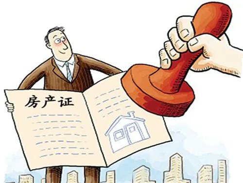 代办房产证流程是什么    房产证代办需要提供什么材料