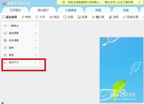 自己喜欢的图片做qq相册封面一套