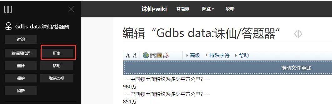 答题器