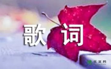 眼泪落下中文音译歌词